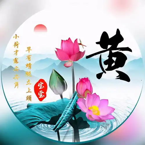 佛教莲花微信头像大全