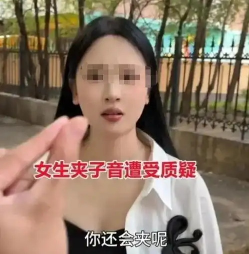 东北女子网恋奔现,看到男朋友傻眼了,网友却笑不停活该