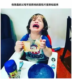 熊孩子嚎啕大哭的奇葩理由,谁看谁笑抽