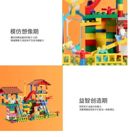 大颗粒儿童积木拼装男孩子益智玩具女孩系列创意