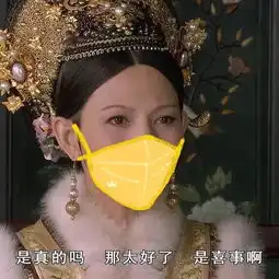 紧跟时事画几个戴口罩的小头像更新啦画的不好...