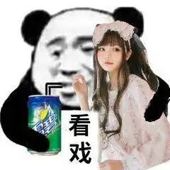 搂美女看戏专用表情图你喜欢搂哪一个你超坏的