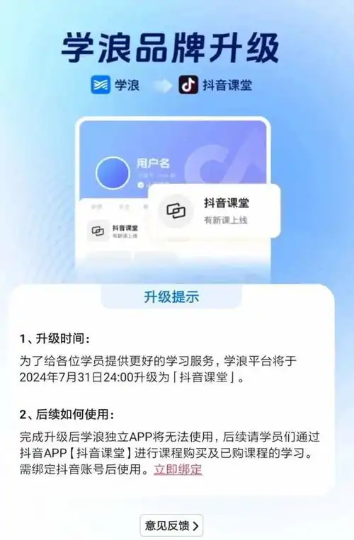 张一鸣开干,抖音大搞知识付费