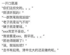 哪些瞬间觉得男生非常土