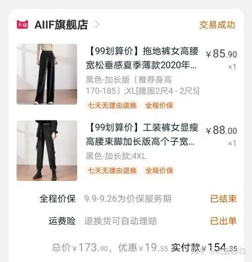 有没有推荐的胖女孩穿搭and推荐的淘宝店铺
