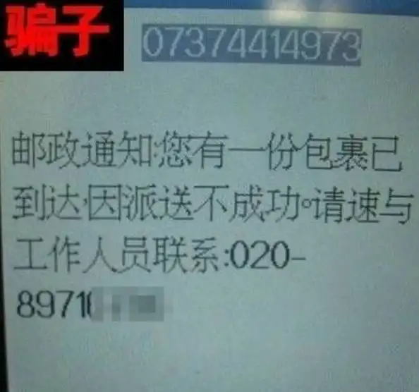 网购火车票又有新骗局准备回家过年的人要小心了已有人中招