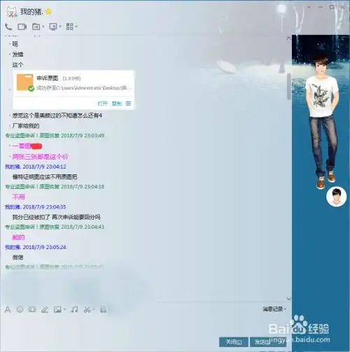 淘宝盗图申诉不当使用他人权利原图恢复方法技巧