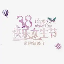 艺术字设计制作艺术字图片千库网