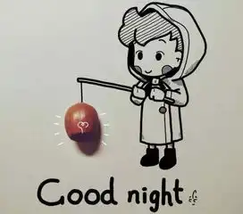最具创意的晚安,女生们一定喜欢