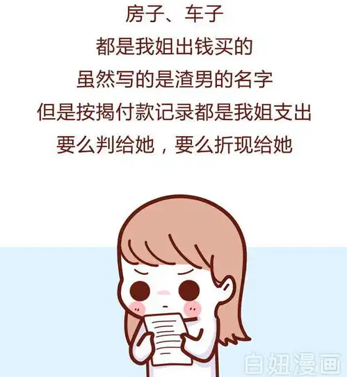 未婚先孕渣男倒要彩礼,并要女方买房买车漫画