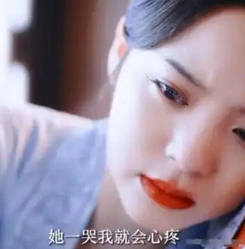 高级的女头像哭泣