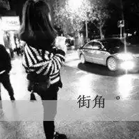 女人伤感黑白背影头像海