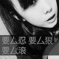 该清醒了你还是离开了唯美女生文字头像2