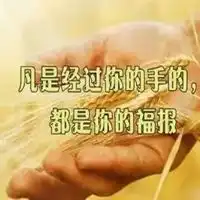 女性信佛的微信头像福报