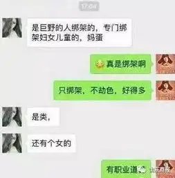 惊险菏泽27岁女子失联110个小时,被成功解救