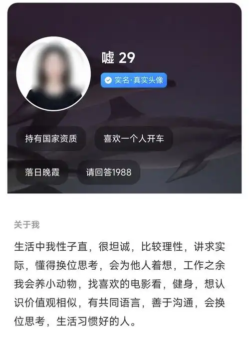 疑虑重重花金钱寻伴侣,实名相亲app真的安全吗