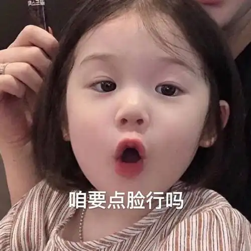 最新搞笑表情包我会小心注意,不让眼泪落下
