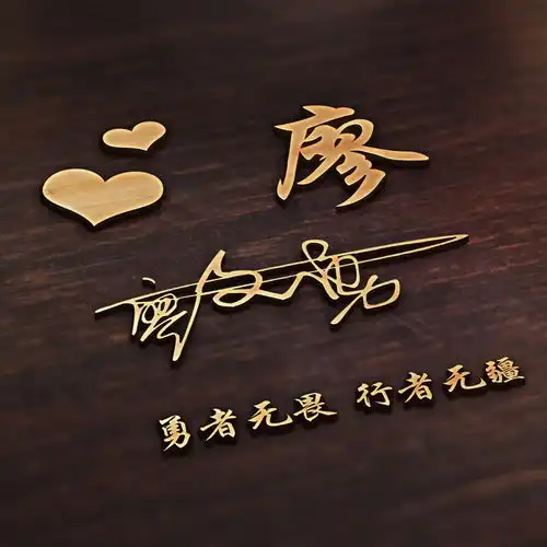 专属精致大气姓氏头像,原创高端大气签名头像,喜欢就带走