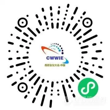 2023西部全仪大会配套活动列表公布