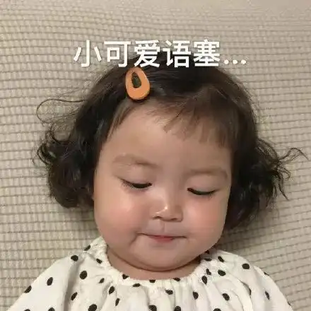 表情包让我瞧瞧你在干嘛
