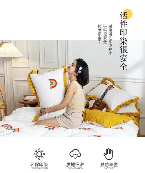 梵罗莱ins风水洗棉四件套少女心床单被套网红款床笠单双人宿舍床上用品
