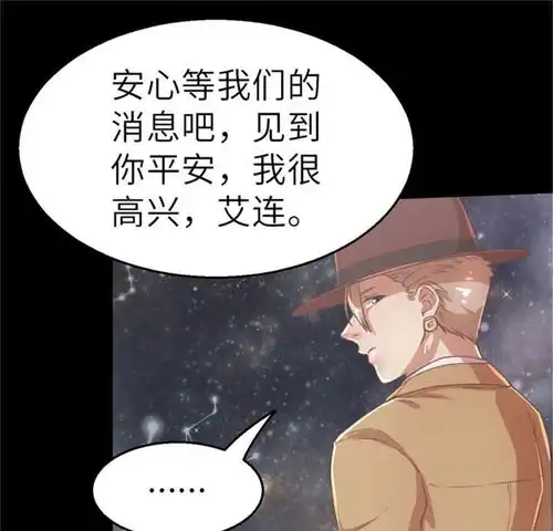 茶叶少女第五十话一片星空上爱奇艺漫画