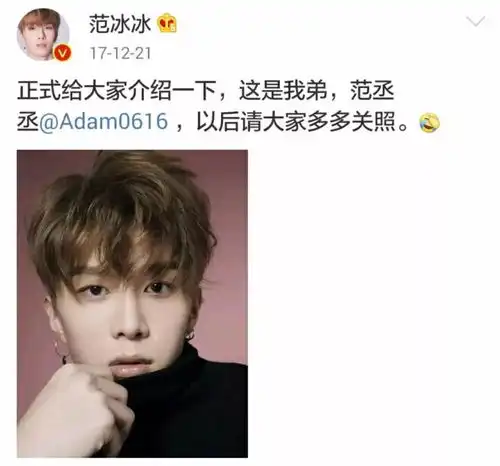 范冰冰为弟弟范丞丞铺路不算啥,娱乐圈携家带口多得是呀