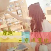 找exo中滴鹿晗qq女生头像