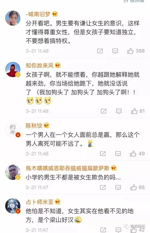 话题丨男生应该谦让女生吗小学生不让不好找对象