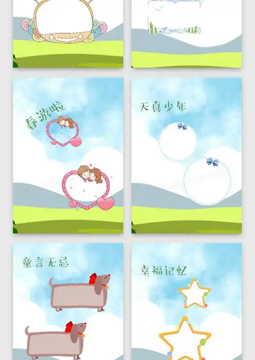 可爱兔子和小女孩的背影卡通儿童成长档案word模板下载卡通
