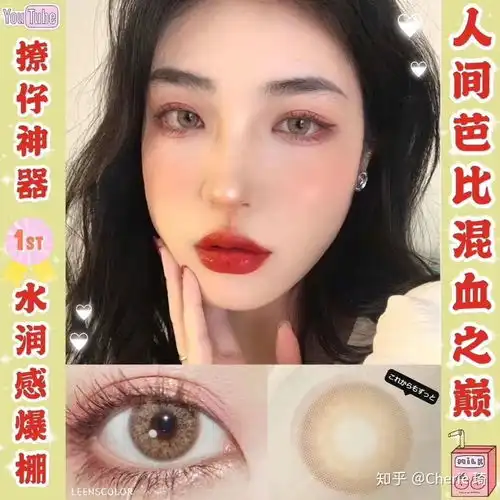 多大能开始带美瞳