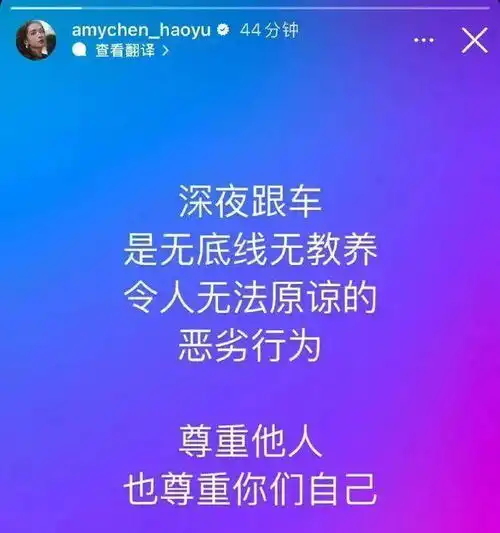 无底线无教养知名女演员发文怒斥