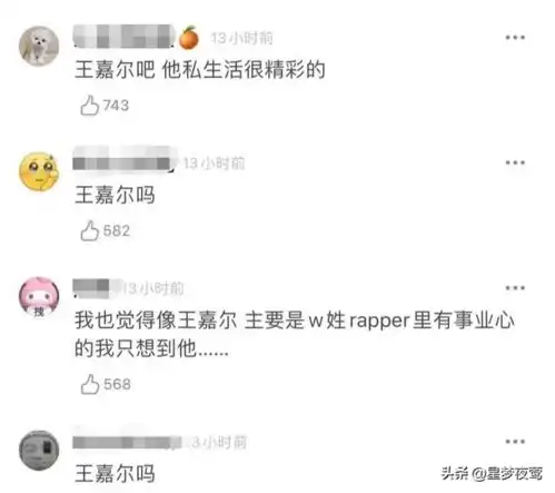 王嘉尔人设崩塌搭讪网红美女,综艺节目做奇怪动作