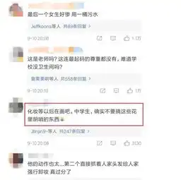 男老师亲自给女学生卸妆,究竟是谁不要脸底线都没了