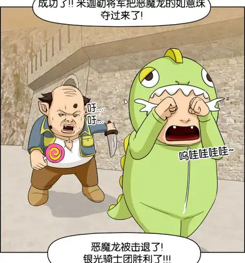 搞笑漫画当世界美丑倒置时,公主变成美女也伤心