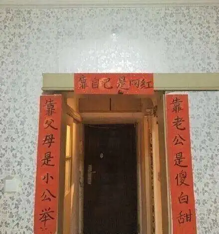 女生寝室挂佛系春联,你最喜欢哪一副