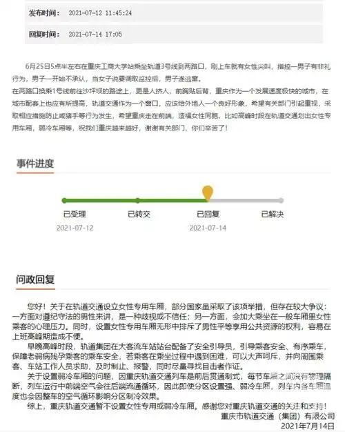 恭喜你2022年成为美丽的女士这一幕引发争议