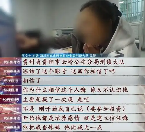 女子借钱投资引丈夫警觉,为证明自己未被骗,找民警作证还打赌