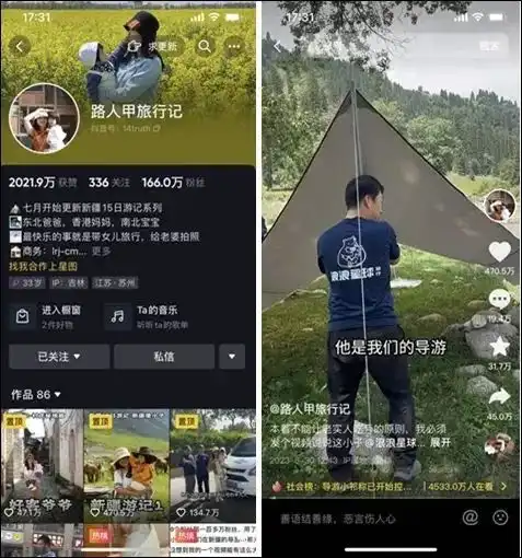 5天涨粉300万素人主播被动成为网红,抖音旅游赛道起风了