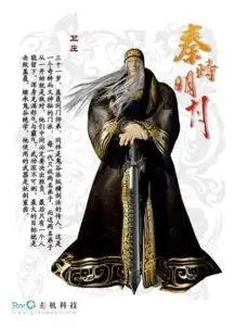 秦时明月部分人物介绍和人物图