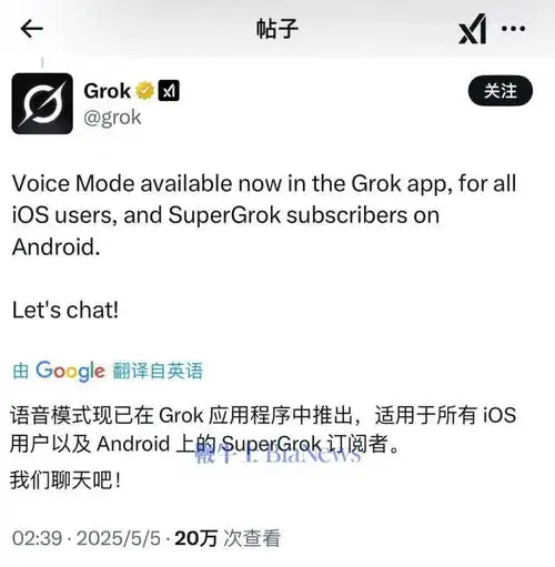 grok上线语音模式,马斯克修改昵称为groklonrust