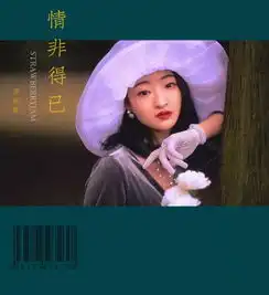 2018年末班车,美女摄影师带你一起学习复古人像拍摄