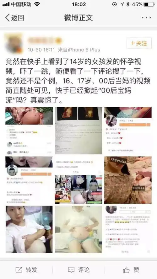 天啊撸00后怀孕直播当网红,这个世界肿么了