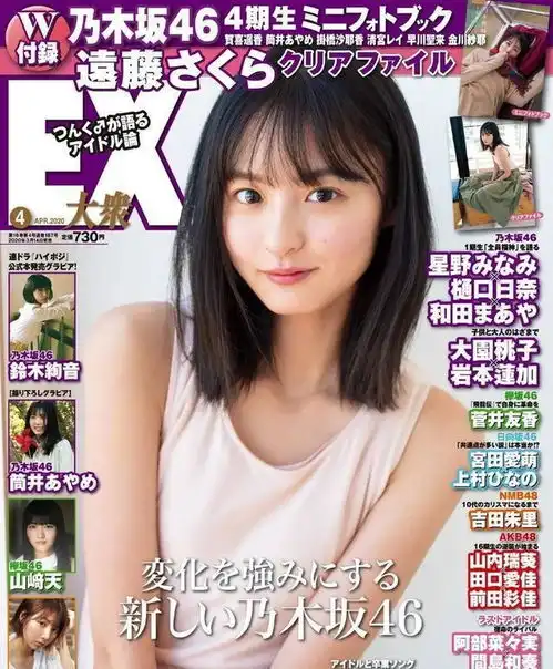 日本美女远藤樱写真太惊艳娇嫩白肤大秀玉臂长腿诱人