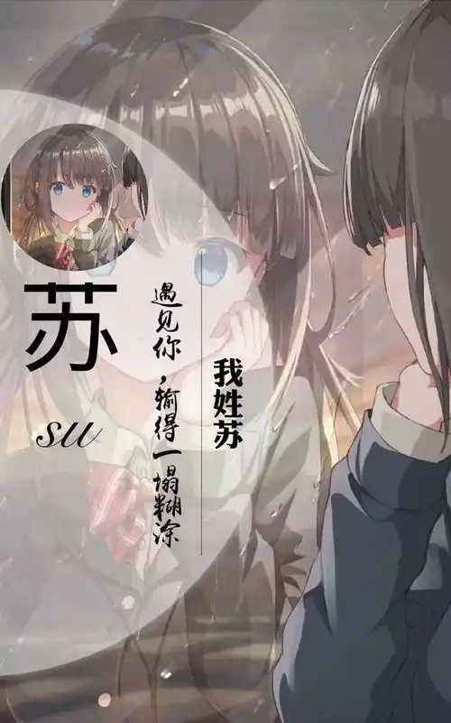 百家姓动漫壁纸系列之三,喂,快拿走你的图