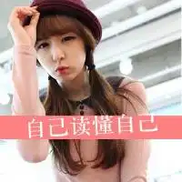 你的心中还有她的痕迹文字头像