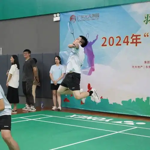 2024年光大杯羽毛球大赛圆满落幕