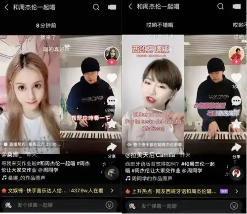 超百万人在快手许愿周杰伦开直播,快手这就安排上了