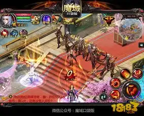 没时间了兄弟们快回来魔域口袋版再领风潮