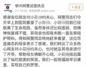 正能量柳州14岁女孩直播自杀,全国网友却让人暖哭
